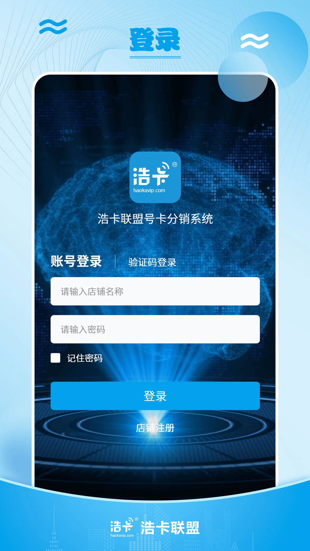 浩卡联盟产品登录