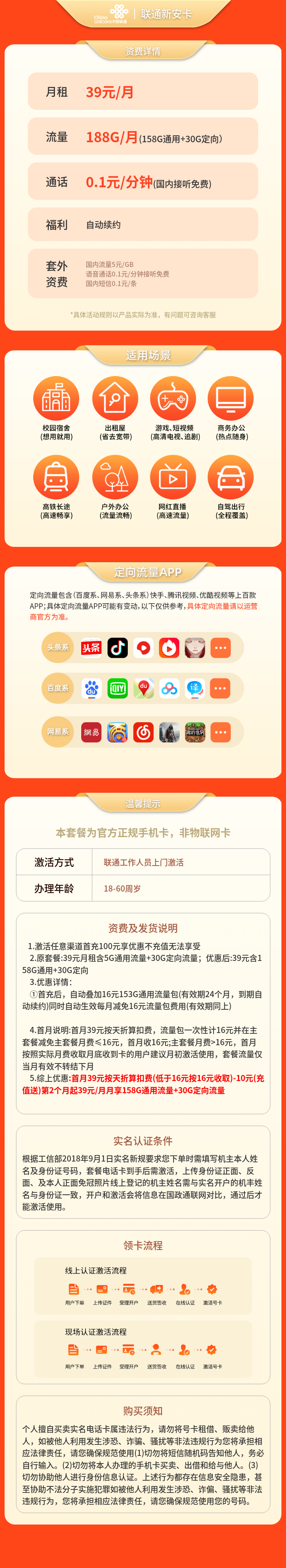https://static.haokavip.com/uploadfile/20251119/849683109883031552.pngelse"联通新安卡39元188G通用【只发陕西】"