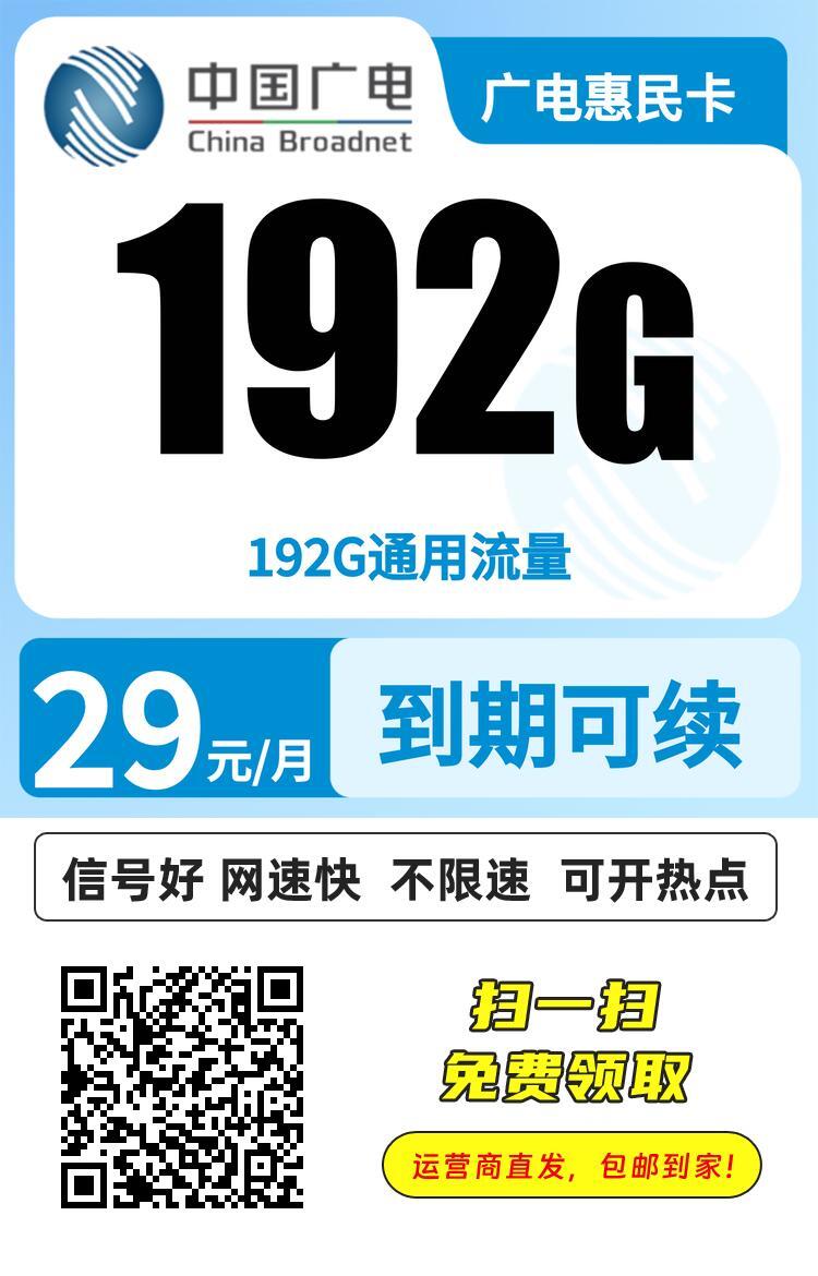 (最新)2026年最值得入手的5款(广东)流量卡推荐,附办理地址!