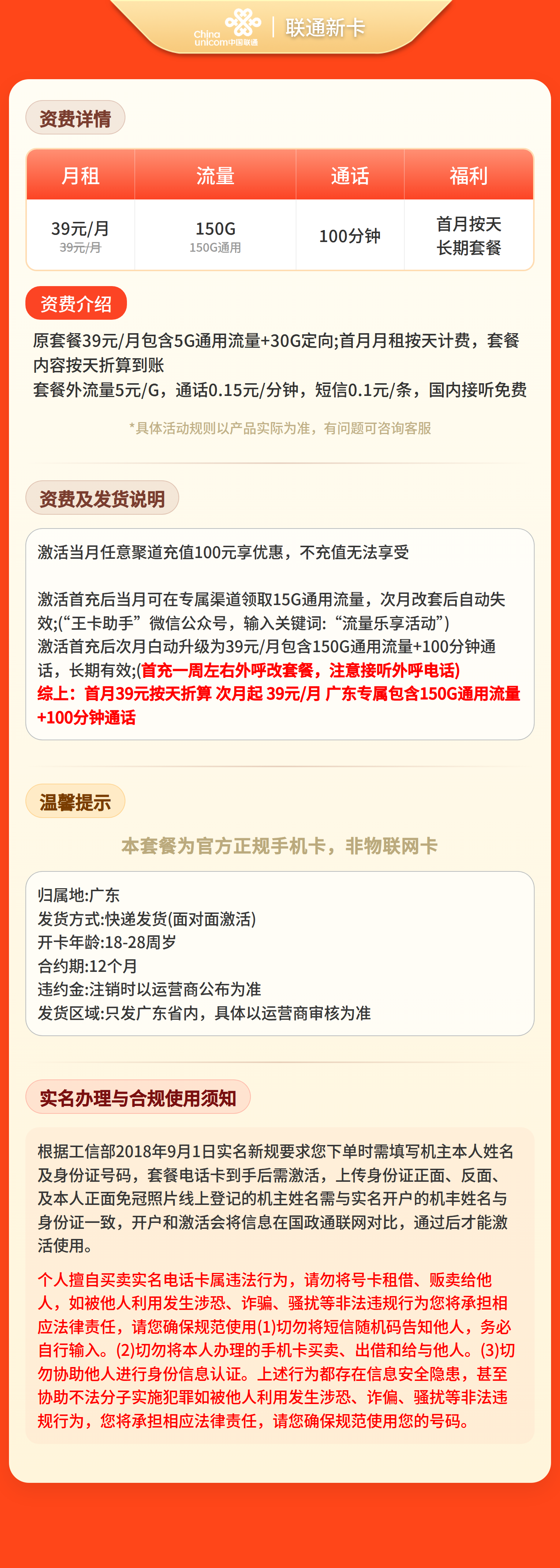 新卡 详情图 1
