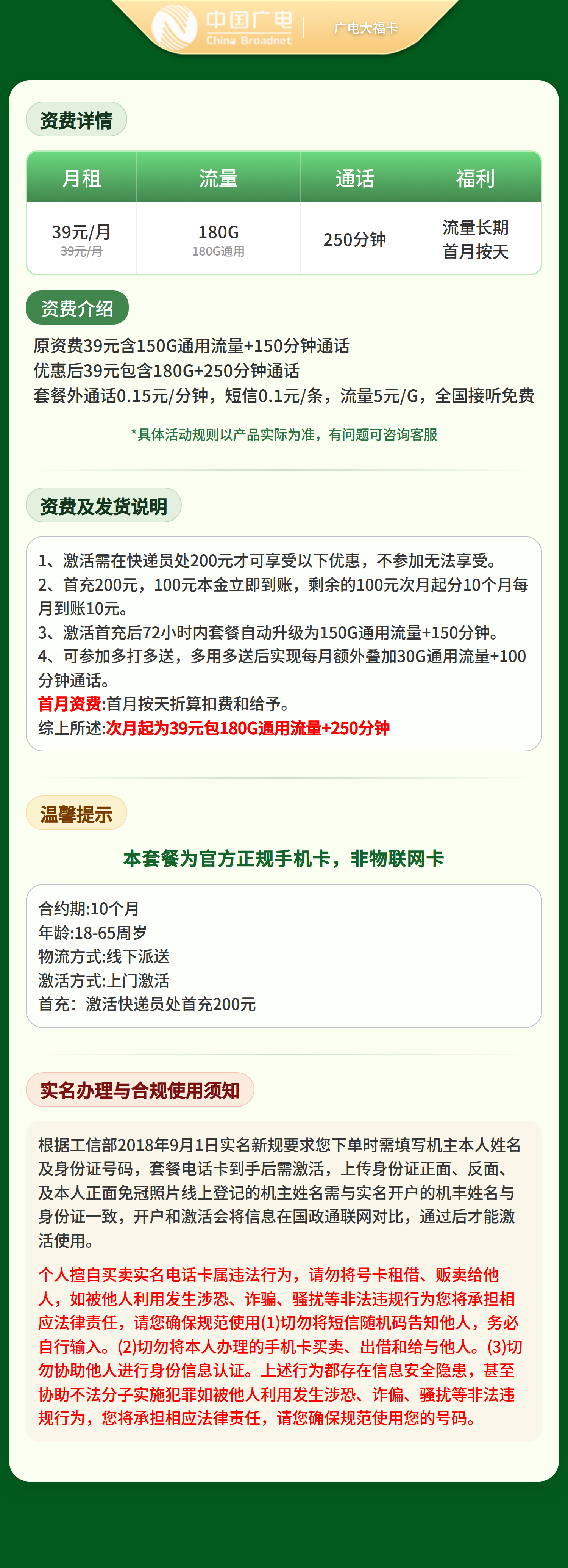 大福卡 详情图 1