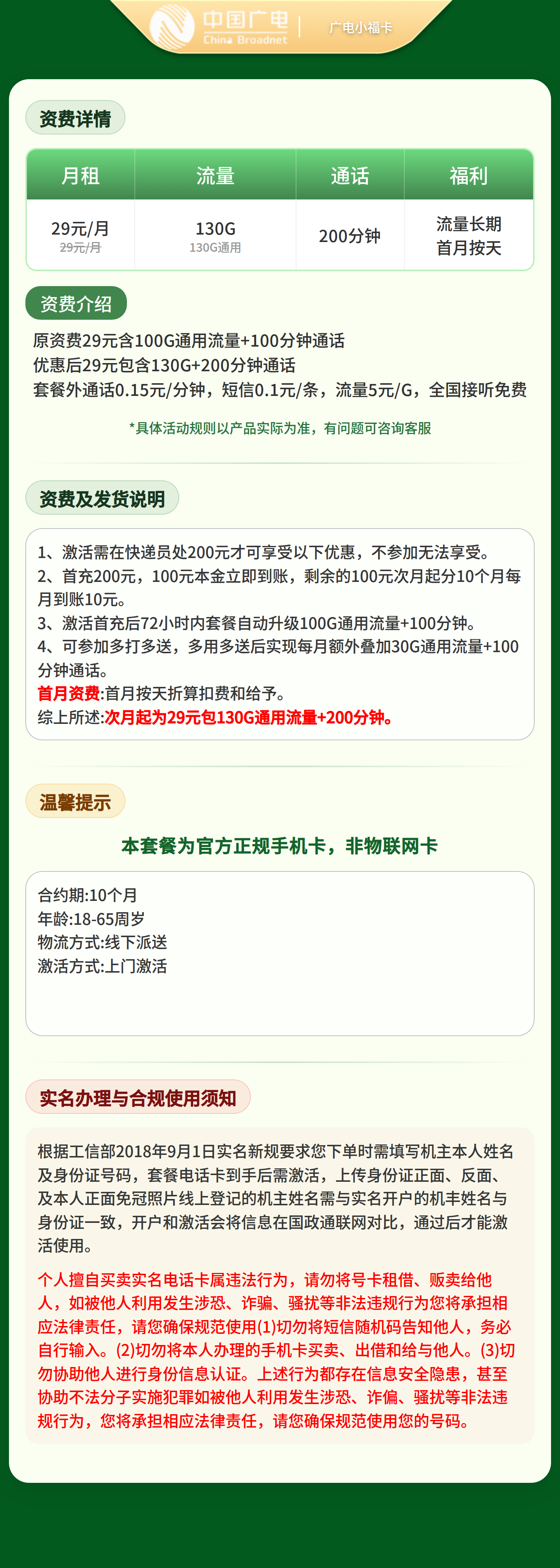 小福卡 详情图 1