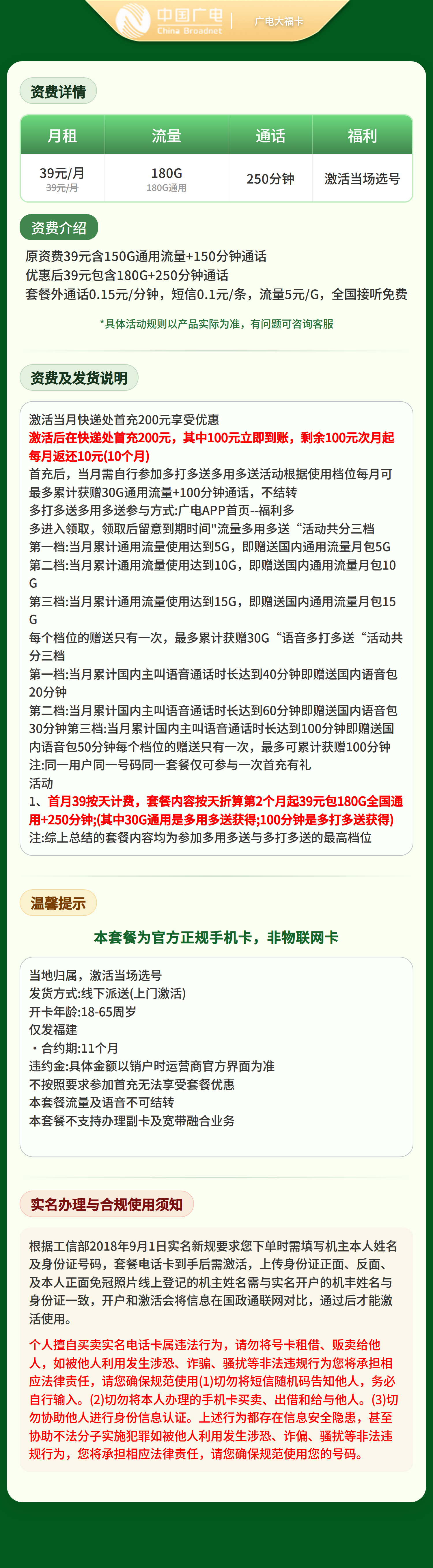 大福卡 详情图 1