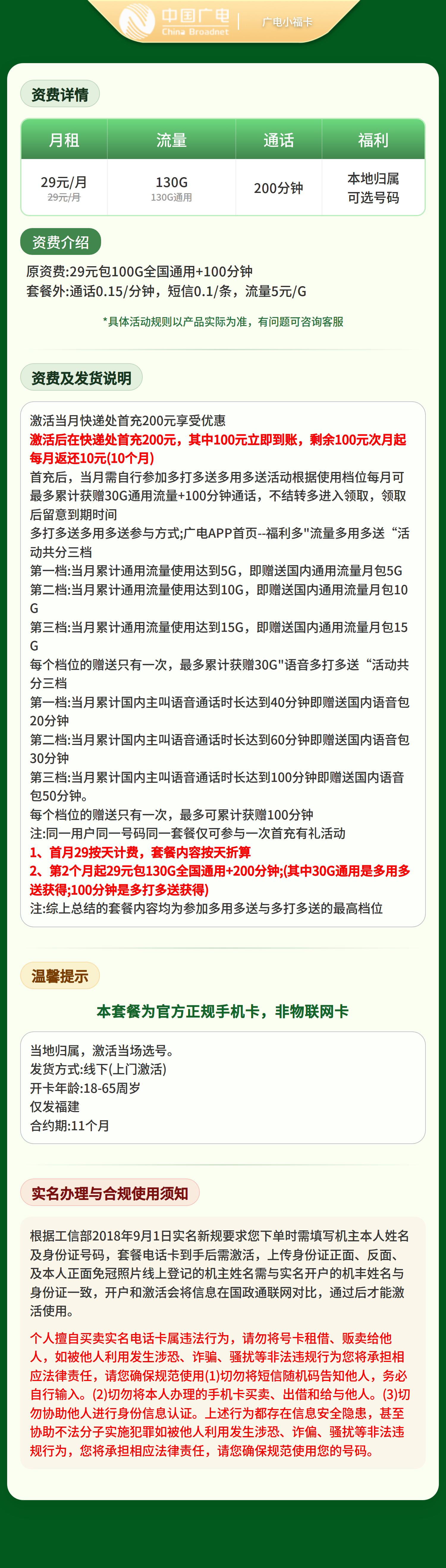 小福卡 详情图 1