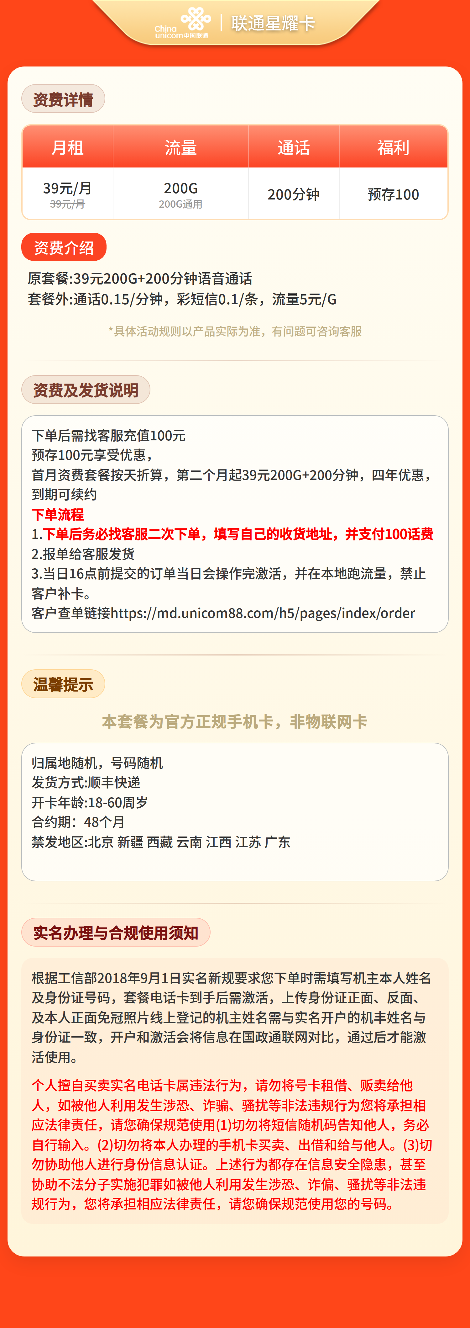 星耀卡 详情图 1