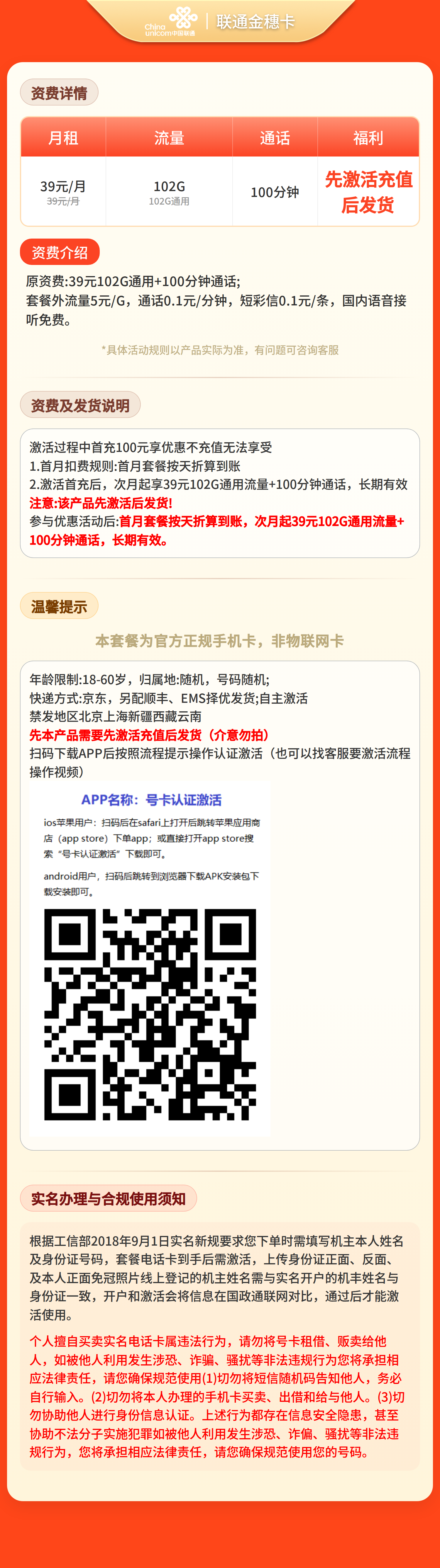 金穗卡 详情图 1