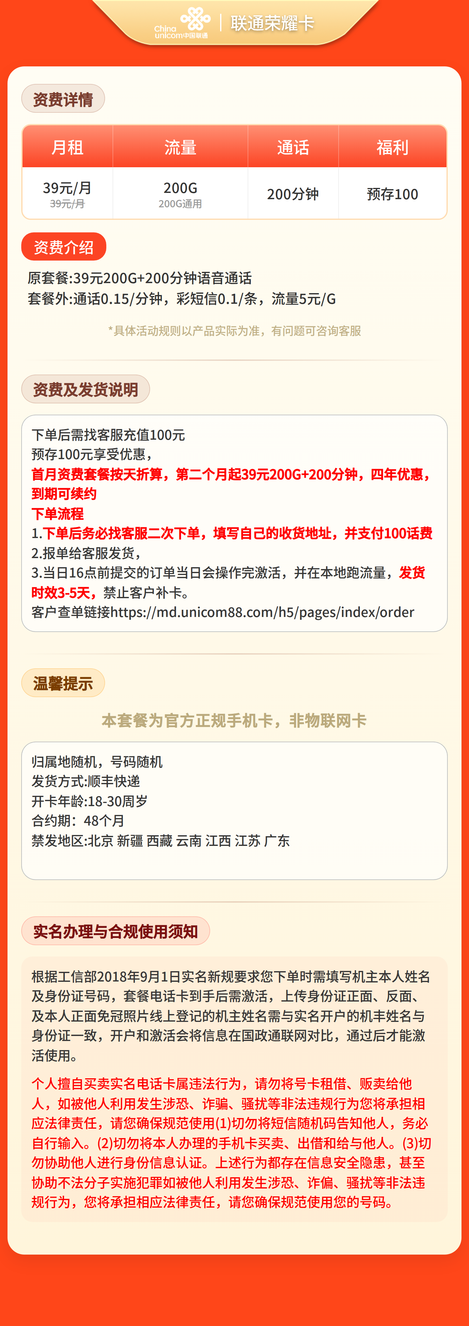 荣耀卡 详情图 1