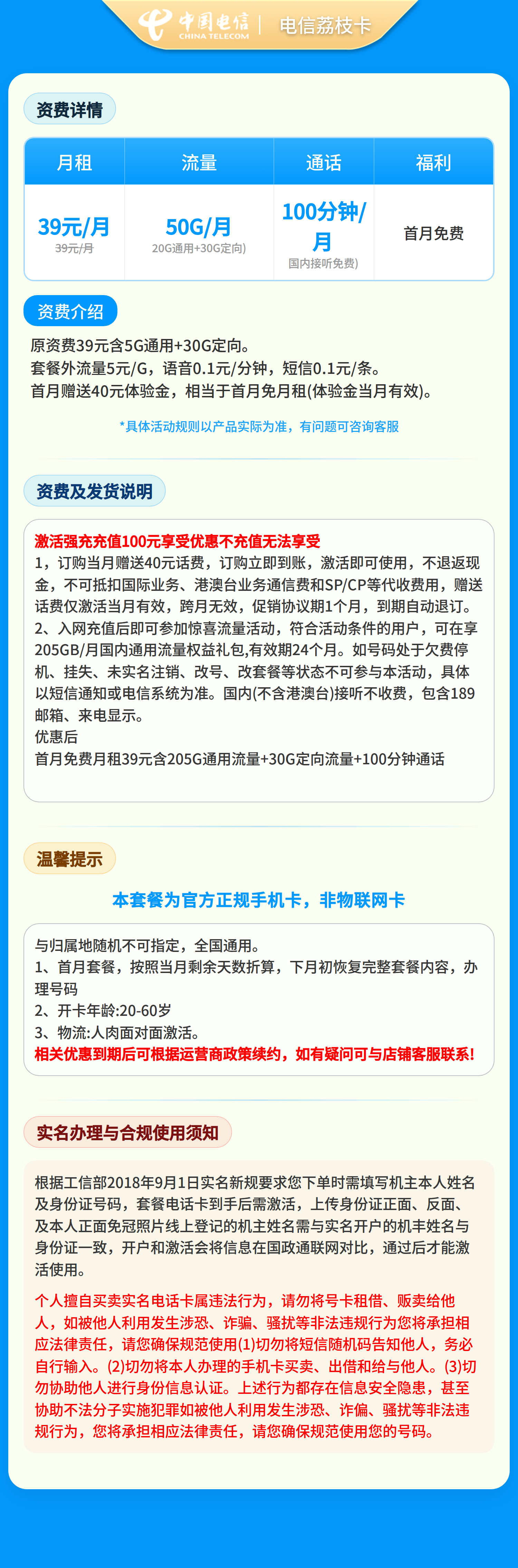 荔枝卡 详情图 1